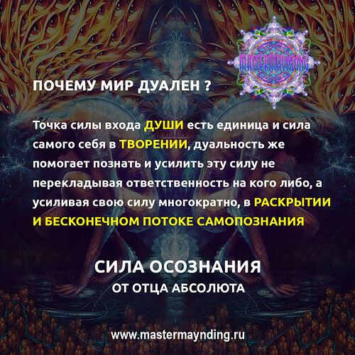 почему мир дуален